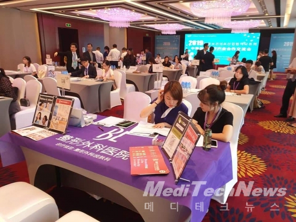광저우 보건의료산업 협력포럼 및 기업간 B2B
