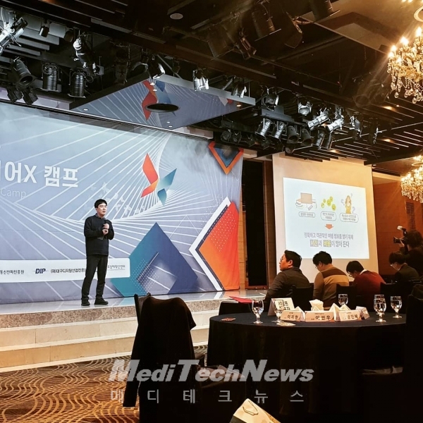 2019 대구스마트미디어X 캠프