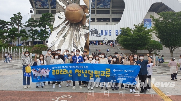 2022 대구청년주간 ‘대구-광주 청년달빛교류 행사’ 사진