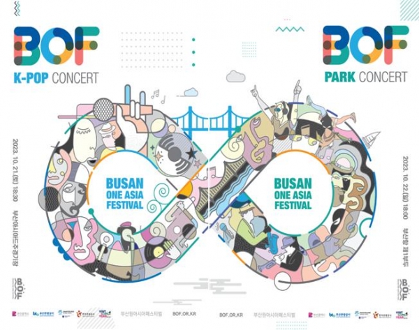 2023 부산원아시아페스티벌(BOF) 공식포스터